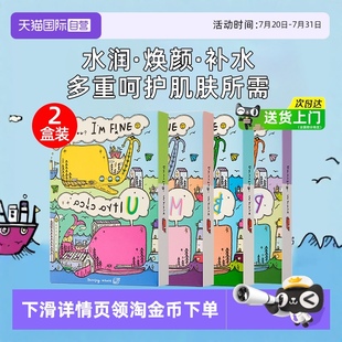 盒 誕興薇小鯨魚貼片面膜10片 2保濕 自營(yíng) 補(bǔ)水舒緩提亮膚面膜