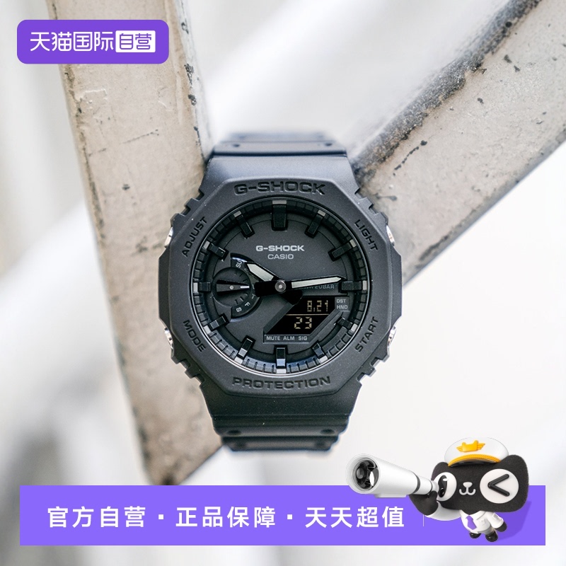 【自营】卡西欧手表八角时尚休闲简约防水双显示男款运动GA-2100 - 封面