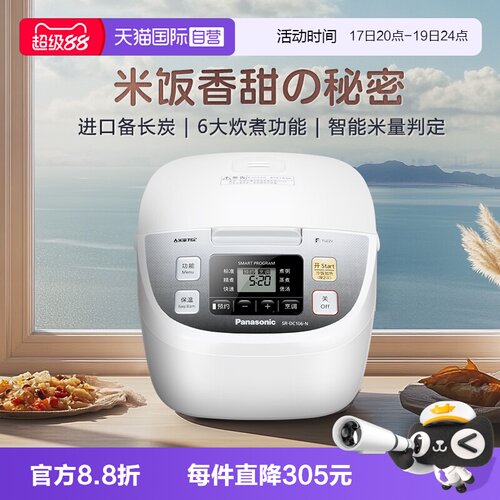 松下电饭煲家用智能预约3.2L