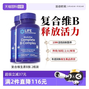 VB50烟酸肌醇b12b6原装 沿寿复合维生素B族B2 2瓶 正品 自营