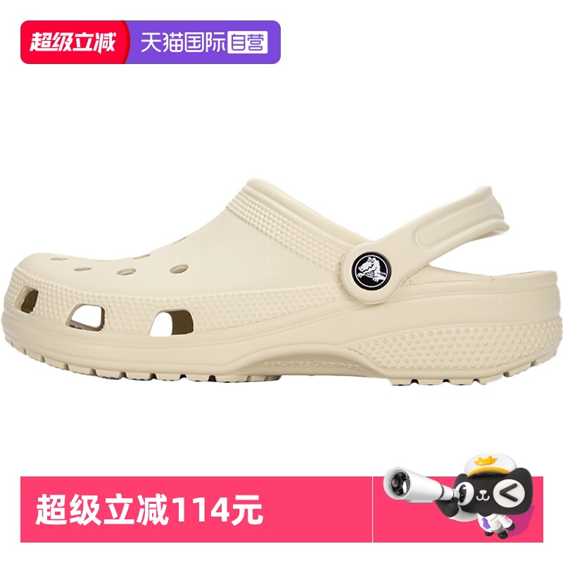 【自营】Crocs卡骆驰男女鞋简约Clog轻便简约户外透气洞洞鞋10001
