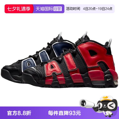 【自营】Nike耐克童黑红鸳鸯皮蓬大Air高帮耐磨篮球鞋DM0017-001