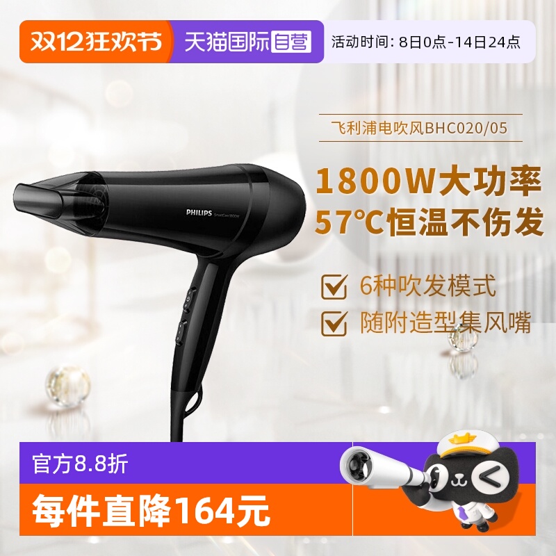 【自营】飞利浦电吹风机家用负离子花筒护发便携式大功率速干学生