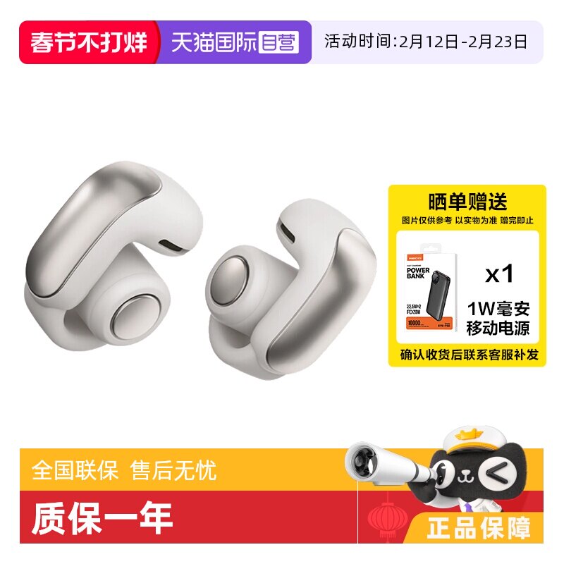 【自营】国行 Bose Ultra全新开放式耳夹耳机 不入耳无线