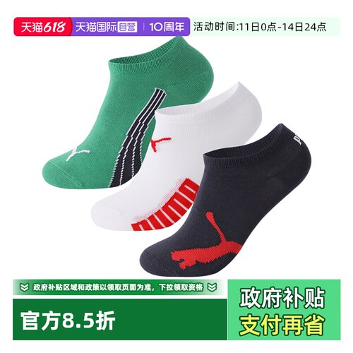 PUMA彪马儿童袜舒适透气3双