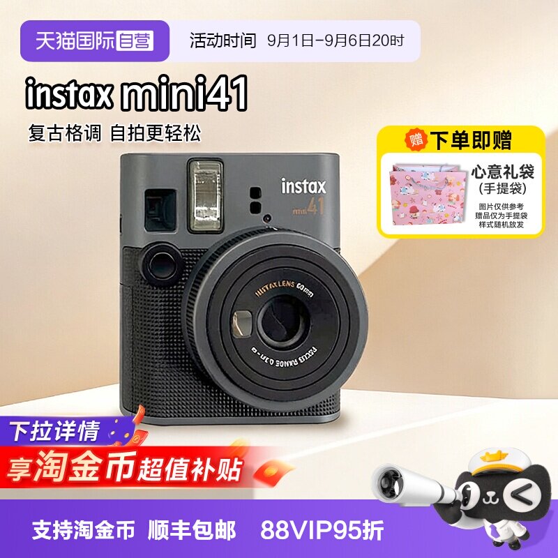 【自营】富士mini41 拍立得40升级复古新相机学生日礼物海外版图片