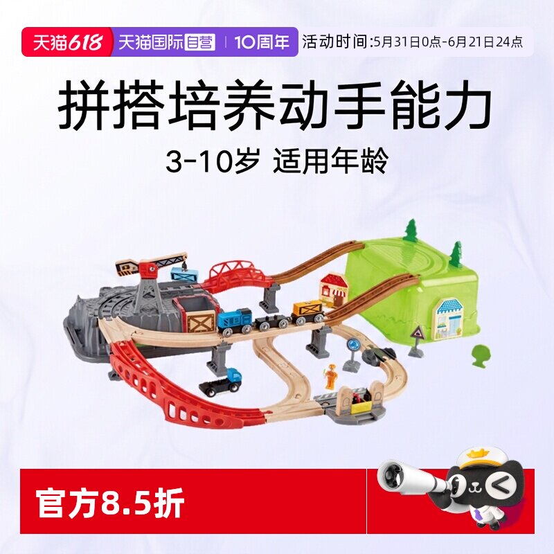 【自营】德国Hape火车轨道小镇运输儿童益智玩具礼木礼物积木列车