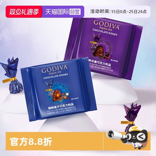 歌帝梵臻粹双重榛子巧克力3颗装