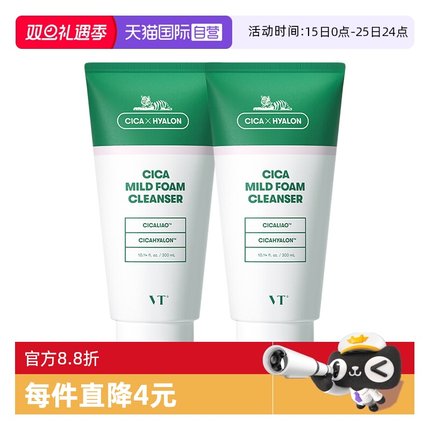 【自营】VT老虎洗面奶积雪草温和清洁舒缓洁面乳保湿护肤正品双支