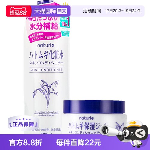 日本opera娥佩兰进口1瓶薏仁水