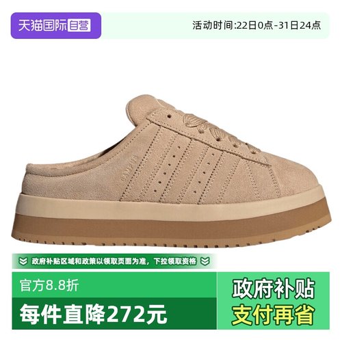 【自营】adidas阿迪三叶草男女CAMPUS 00s WTRLO运动拖鞋JR3732