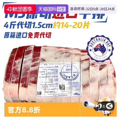 【自营】牛排原切安格斯谷饲眼肉西冷战斧菲力厚切板腱儿童牛排