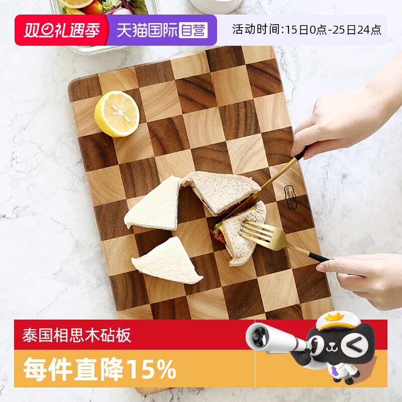 LCLIVING相思木砧板泰国棋盘菜板