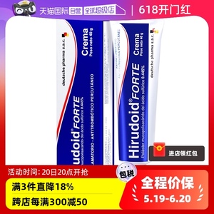 【自营】特强喜辽妥多磺酸粘多糖乳膏40g 喜疗妥祛疤痕痘印美洲版