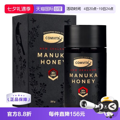 麦卢卡蜂蜜呵护健康