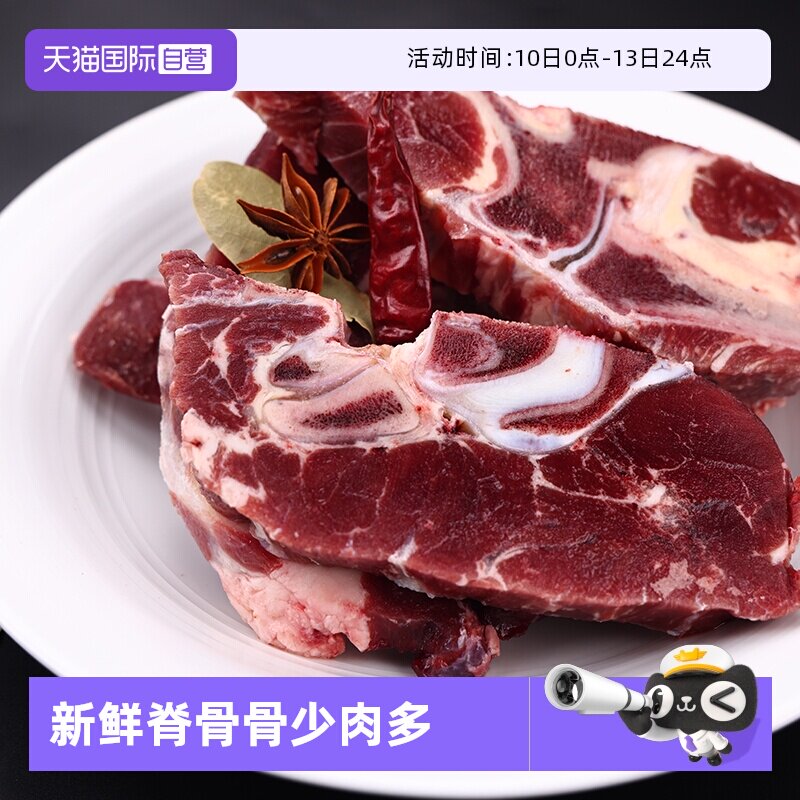 【自营】原切进口牛蝎子4斤牛骨髓牛骨头牛蝎子骨生鲜带牛肉牛排