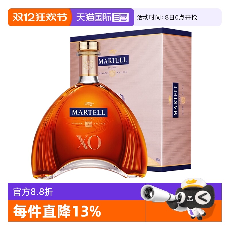 【自营】Martell/马爹利XO700ml 干邑白兰地 进口洋酒 正品行货