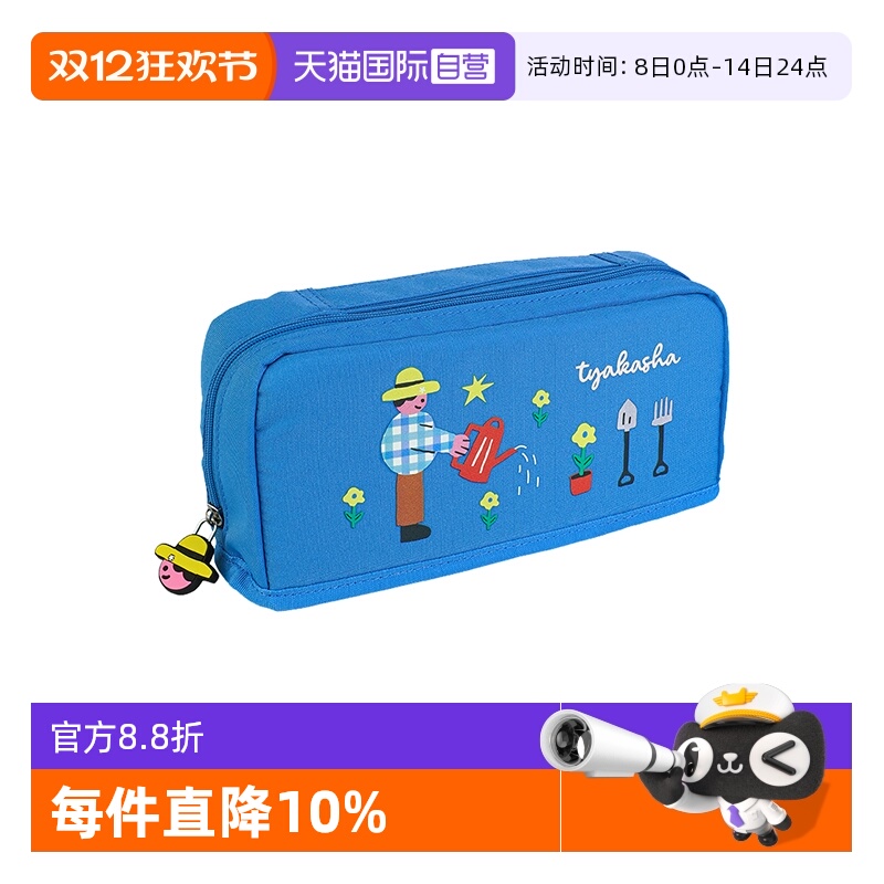 日本KOKUYO国誉塔卡沙联名笔袋