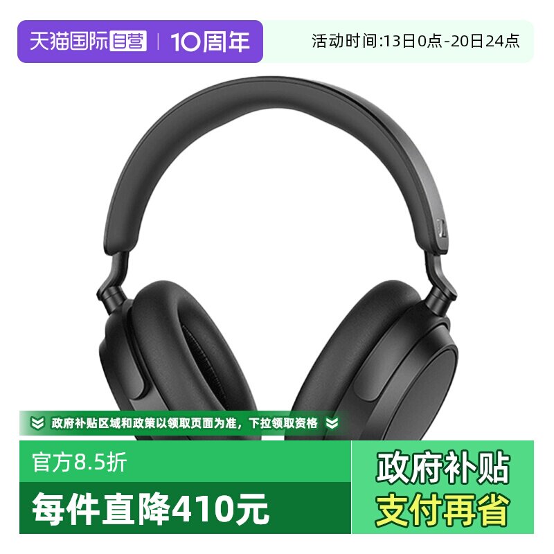 【自营】森海塞尔ACCENTUM PLUS无线蓝牙头戴式主动降噪