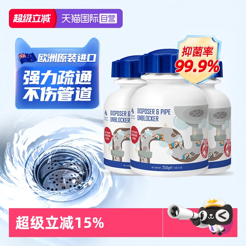 强力疏通不伤管道下水道溶解剂