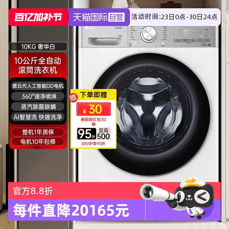 【自营】韩国进口LG10KG热泵式烘干机全自动变频干衣机RH10V3AV4W