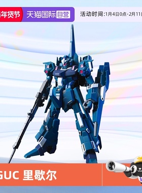 【自营】万代高达拼装模型 HGUC 1/144 103 里歇尔 ReZEL Z量产型