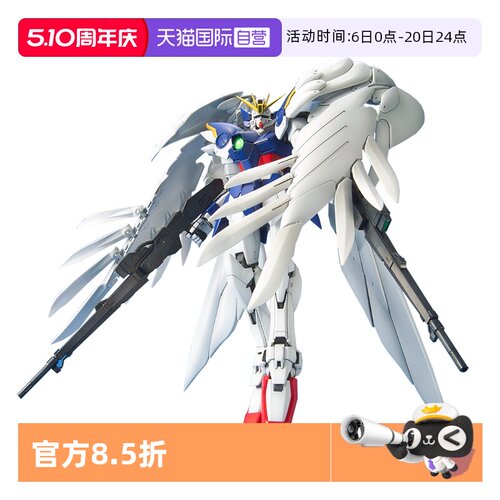 【自营】万代 高达 拼装 MG 1/100 零式飞翼高达零式特装型 天使