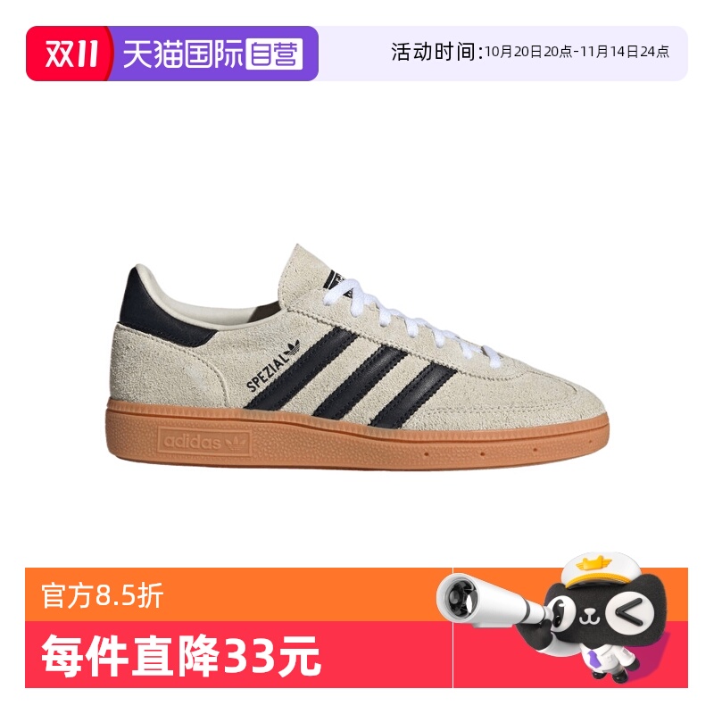 【自营】阿迪三叶草中性HANDBALL SPEZIAL运动休闲鞋IF6562
