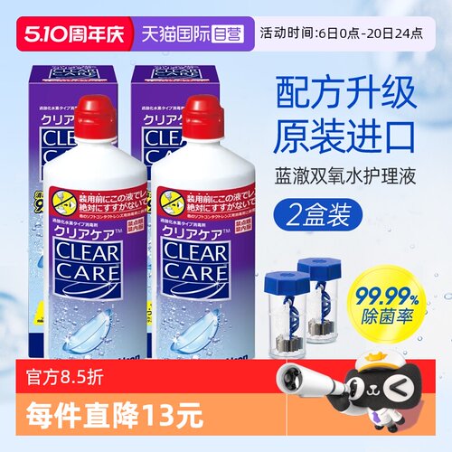 原装进口 99.9%有效杀菌 清洁呵护 去除蛋白