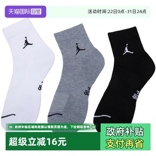 户外时尚 Nike耐克男袜新款 袜耐磨袜透气柔软中长袜DX9655 自营