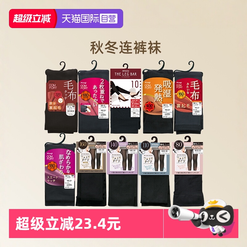 厚木日本连裤袜魔法瓶双层
