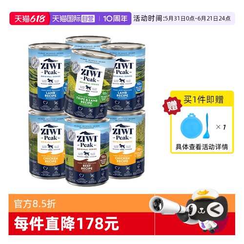 自营巅峰狗罐头多口味ZIWI