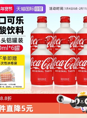 【自营】日本进口CocaCola子弹头可口可乐铝罐装碳酸饮料芬达汽水