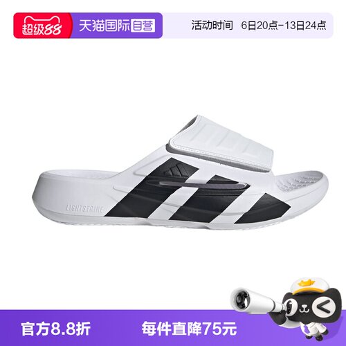 【自营】adidas阿迪达斯LIGHTBLAZE SLIDE凉鞋男女户外拖鞋JS3584