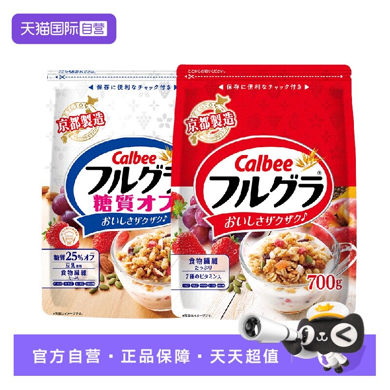 【自营】卡乐比水果麦片燕麦片早餐零食即食冲饮谷物原味+减糖