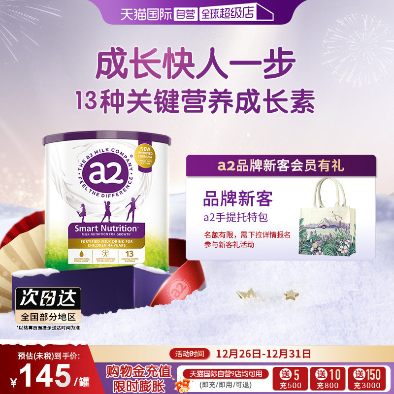 ����Ӫ��a2��ͯ�ɳ��̷�750g���°��ϴϴϸ���п���� 144.77Ԫ
