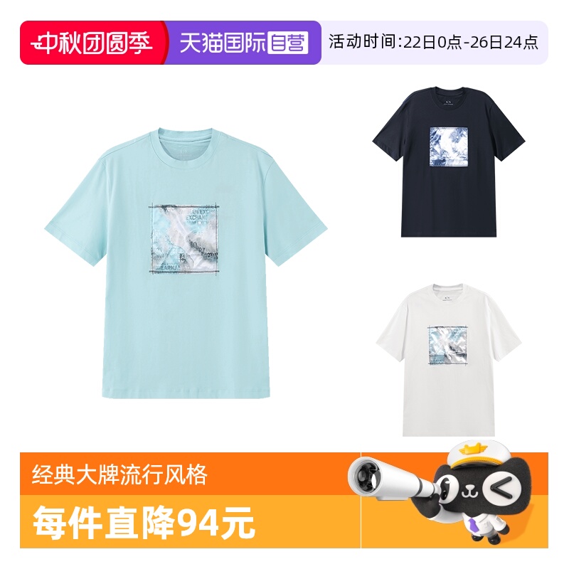 阿玛尼AX宽松版圆领短袖T恤