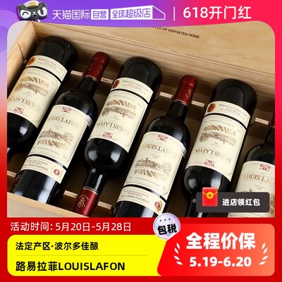 路易拉菲红酒法国原瓶进口波尔多