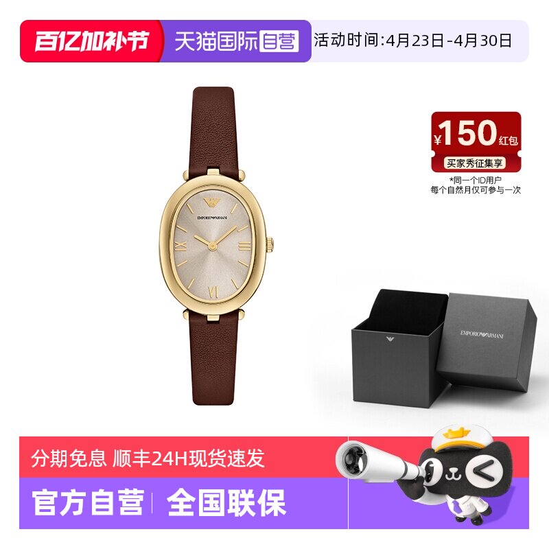 【自营】Armani阿玛尼手表女白月光椭圆时尚小众小金表AR11708