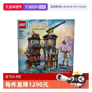 【自营】LEGO乐高71837幻影忍者系列城市工作坊套装儿童拼搭积木