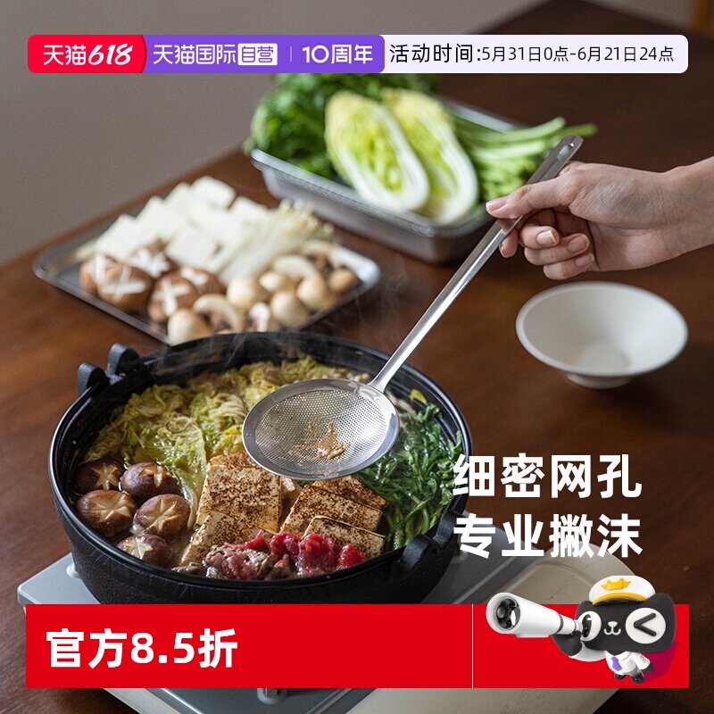 【自营】霜山不锈钢漏勺滤油勺家用焯水撇沫勺过滤网长柄火锅捞勺