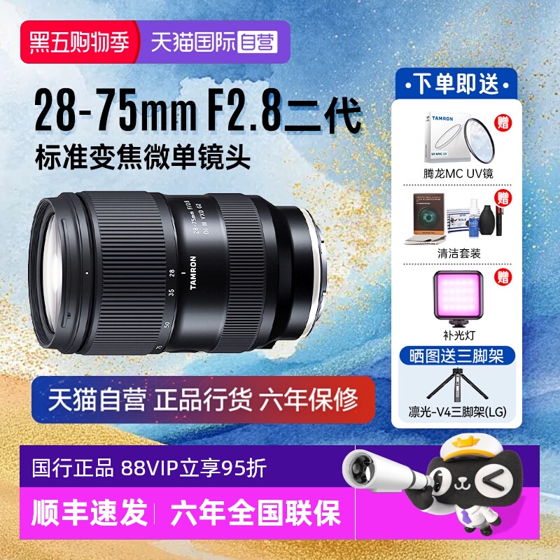 标准变焦微单镜头腾龙28-75mm