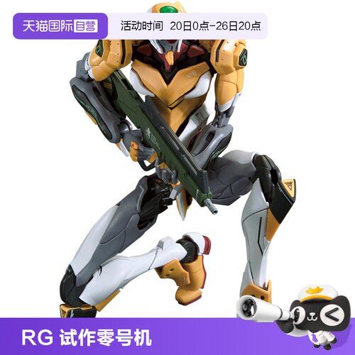 自营RGEVA零号机福音战士万代