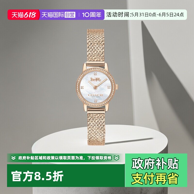 【自营】COACH/蔻驰手表女AUDREY母贝小金表石英钢带女表14503372