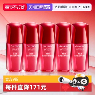 【自营】Shiseido/资生堂红妍肌活精华露红腰子精华10ml*5瓶