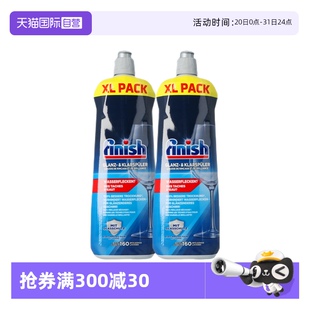 finish亮碟洗碗机专用洗涤剂光亮漂洗剂无添加无气味2瓶 自营