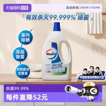 【自营】威露士衣物消毒液除菌液松木1.6L/内衣毛巾织物消毒杀菌