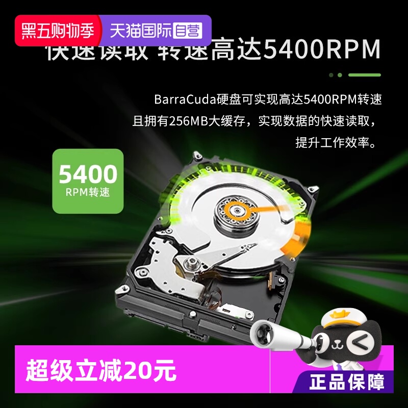 【自营】希捷酷鱼机械硬盘6TB存储SATA3.5台式机电脑 国际版