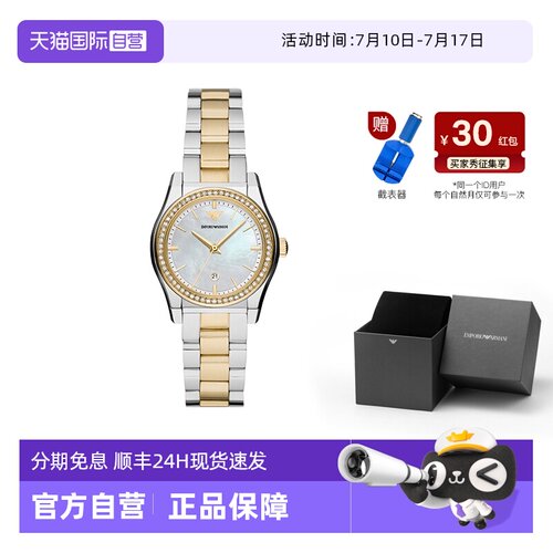 自营阿玛尼手表女官方正品优雅