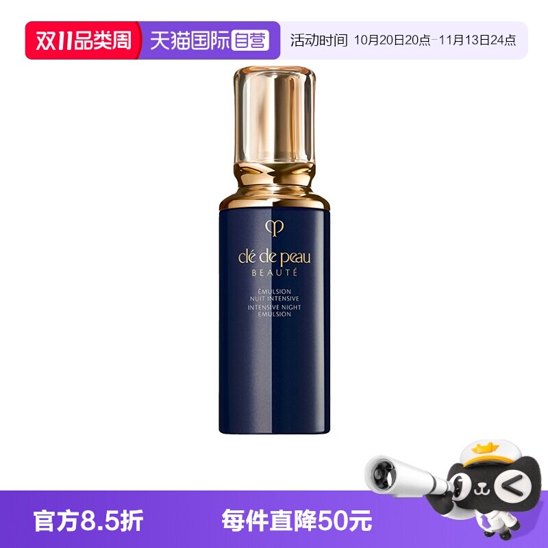 【自营】CPB/肌肤之钥光采赋活夜间修护乳125ml钻光夜乳紧致舒缓